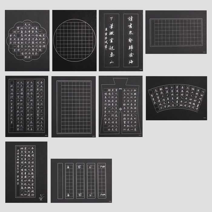 书法黑底白字比赛10种黑色硬笔