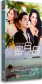 50集电视剧光盘金俊秀 正版 盒装 蜜月岛10DVD经济版 郭沁含 电视剧