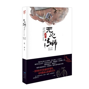 无心法师.3 书店 尼罗 魔幻、玄幻小说书籍 书 畅想畅销书