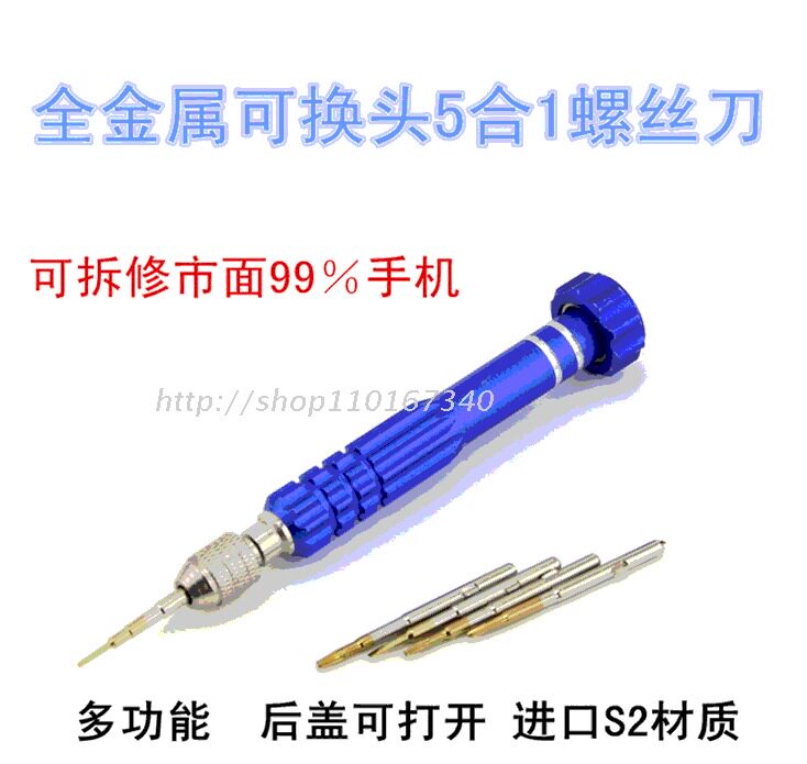 手机拆机工具螺丝刀套装适用于三星苹果iphoneX56S7 8plus维修批