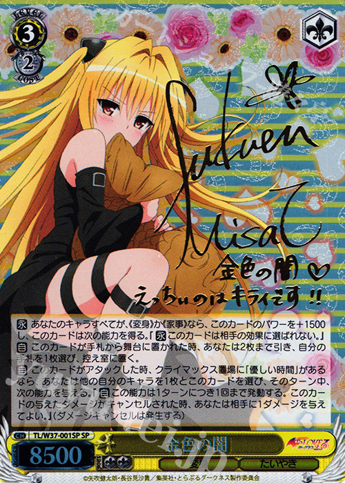 ws黑白双翼卡牌金色の