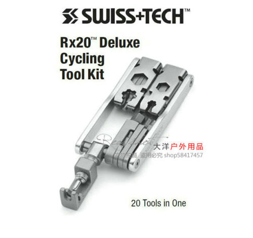 瑞士科技SwissTech 多功能单车自行车山地车维修工具 骑行装备 - 封面