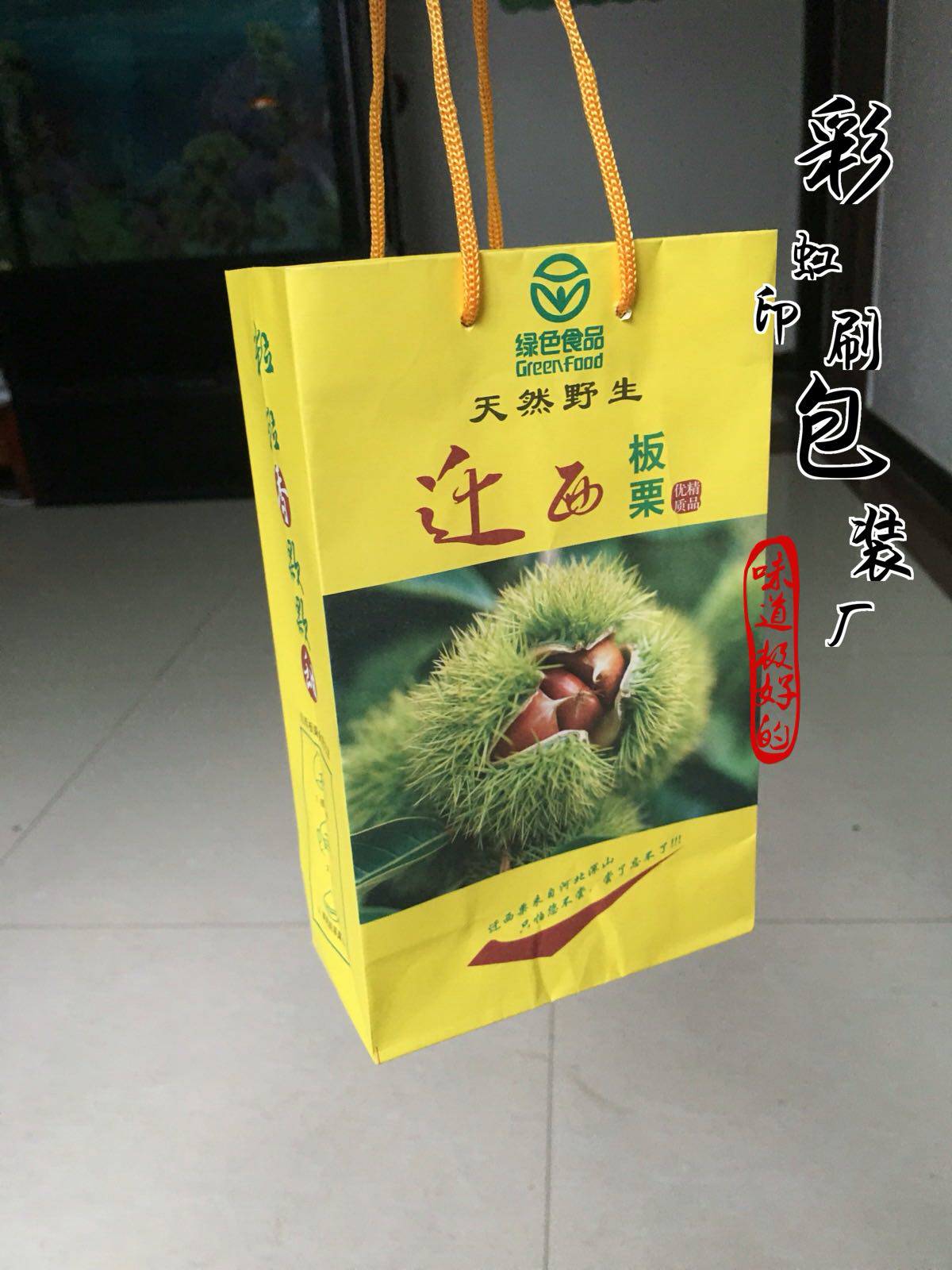 栗子手提袋白牛皮栗子袋批发现货野生板栗油栗迁西板栗手拎袋现货