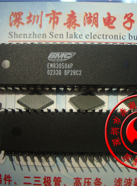 EM83050AP EM83050 DIP-40 原装正品
