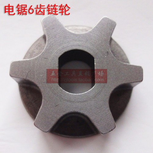 6齿六齿铁齿轮电链锯链轮电锯齿轮