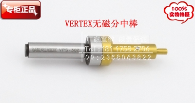 VERTEX无磁分中棒寻边器加工