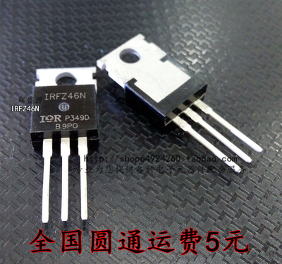 全新现货 IRFZ46N IRFZ46NPBF TO-220 55V/53A 场效应管 可直拍