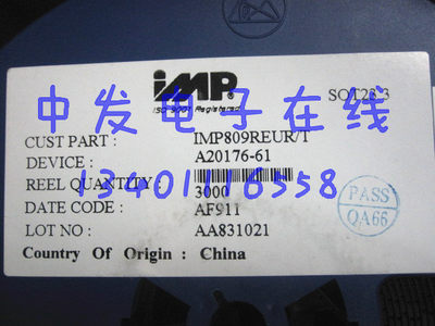 复位芯片,进口原装IMP IMP809REUR,SOT-23,看门狗,IMP809R