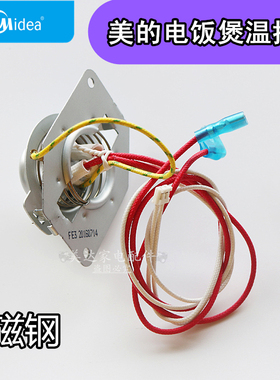 美的电饭煲锅配件温控器MB-FS40J/FD40H/FS406C/FC4020温度传感器