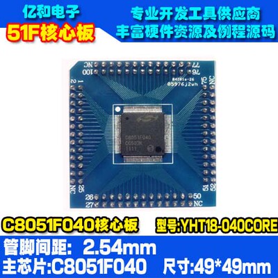 c8051f040单片机核心板小系统开发板C8051F020DFROBOT49*49mm