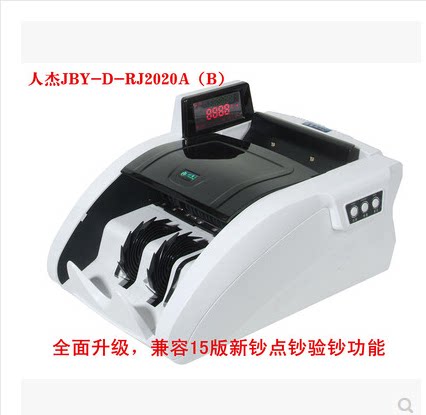 国标银行专用点钞机语音磁头红外