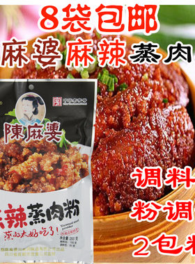 陈麻婆川味粉蒸肉调料