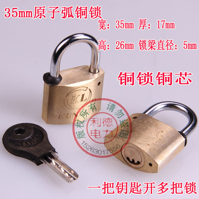 电力表箱锁铜锁通开钥匙铜锁芯