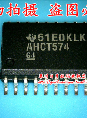 鸿顺电子 AHCT574 全新原装热卖 可直接拍1
