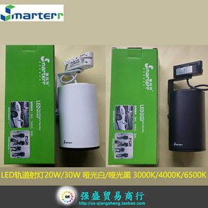 施玛特LED轨道射灯COB背景墙商铺商场服装店明装筒灯20W30W全套