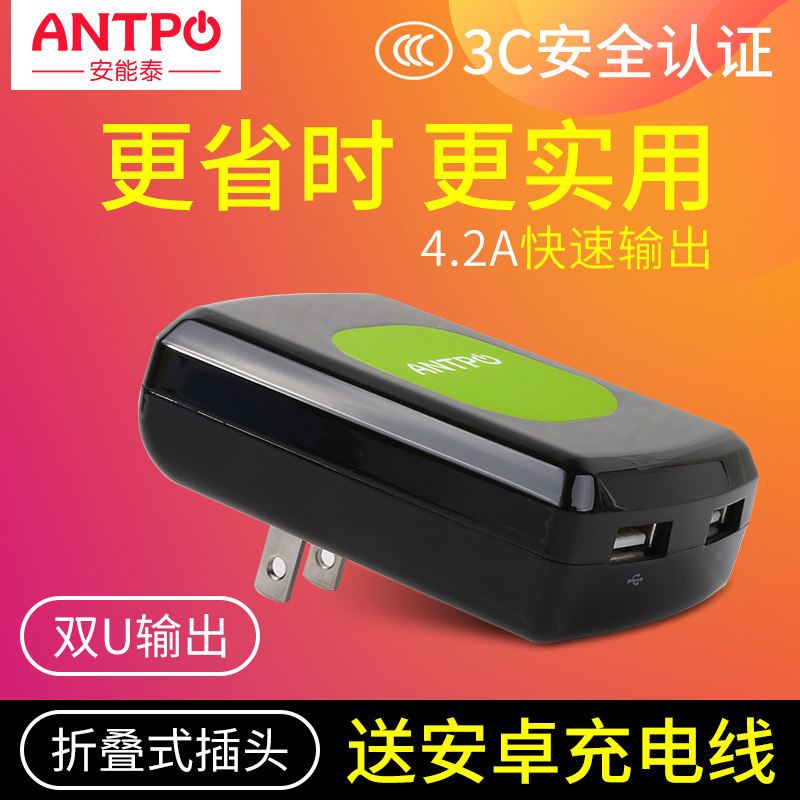 chargeur ANTPO pour téléphones APPLE APPLE IPHONE6 - Ref 1292584 Image 1