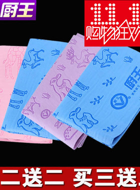 厨王鹿皮巾干发毛巾汽车专用加厚