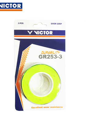 3条装盒装羽毛球拍手胶绑带耐磨防滑厚吸汗带握把胶 GR253