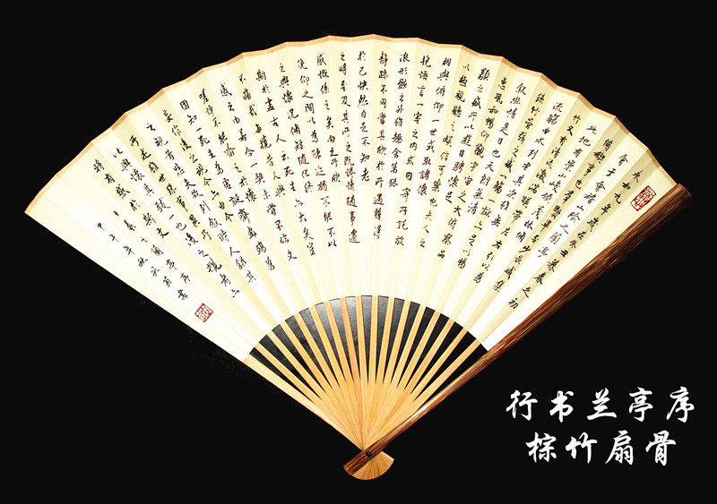 行书兰亭序扇子棕竹高档工艺扇文玩折扇中国风扇子定制书法手写扇