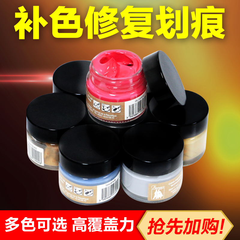 famaco磨损皮衣修复防水补伤膏