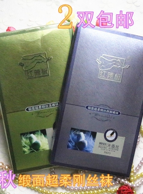 红辣椒春秋150D天蚕丝缎面超柔钢丝袜防勾丝连裤袜8716 踩脚9798