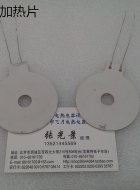 高温陶瓷环形加热片加热器发热片氧化铝片Φ58*Φ11.5*1.3mm220V