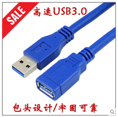 Prolongateur USB - Ref 442287 Image 1