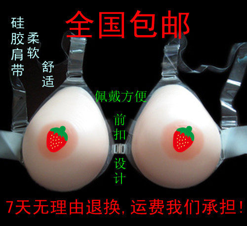 Coques pour soutien-gorge - Ref 817552 Image 1