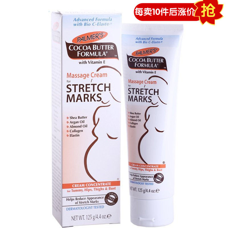 [恒美海外进口企业店身体按摩]Palmer's帕玛氏按摩霜125g月销量0件仅售98元