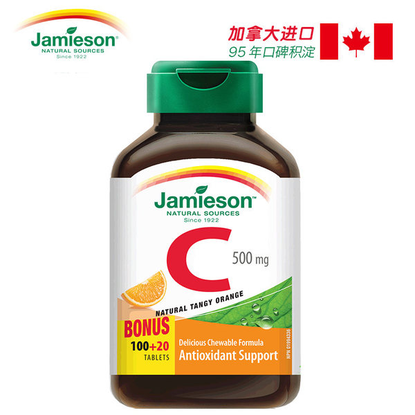 提高免疫力 加拿大进口 Jamieson 健美生 天然维生素C咀嚼片 500mg*120片 橙味 优惠券折后￥39包邮（￥69-30）