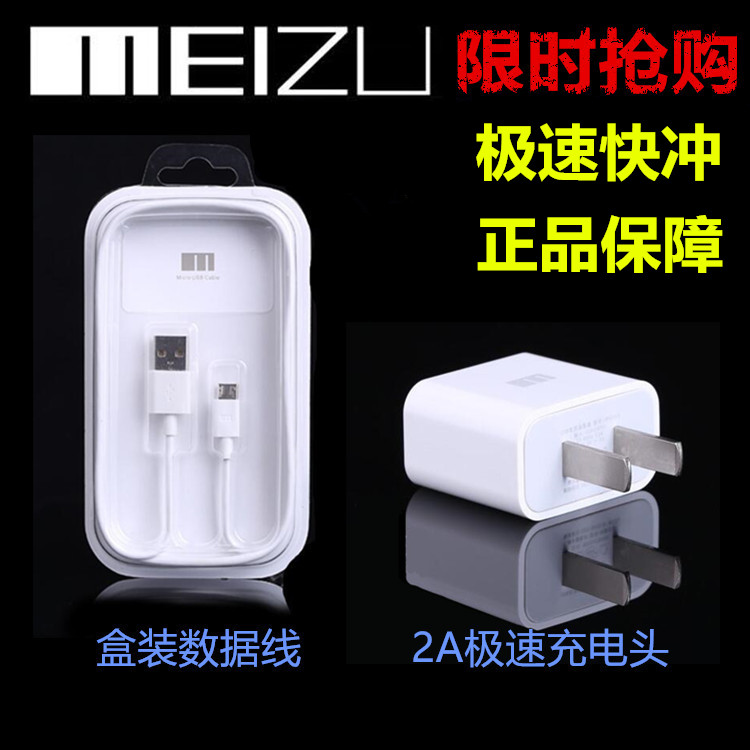 chargeur MEIZU pour téléphones MEIZU MEIZU - Ref 1296208 Image 1