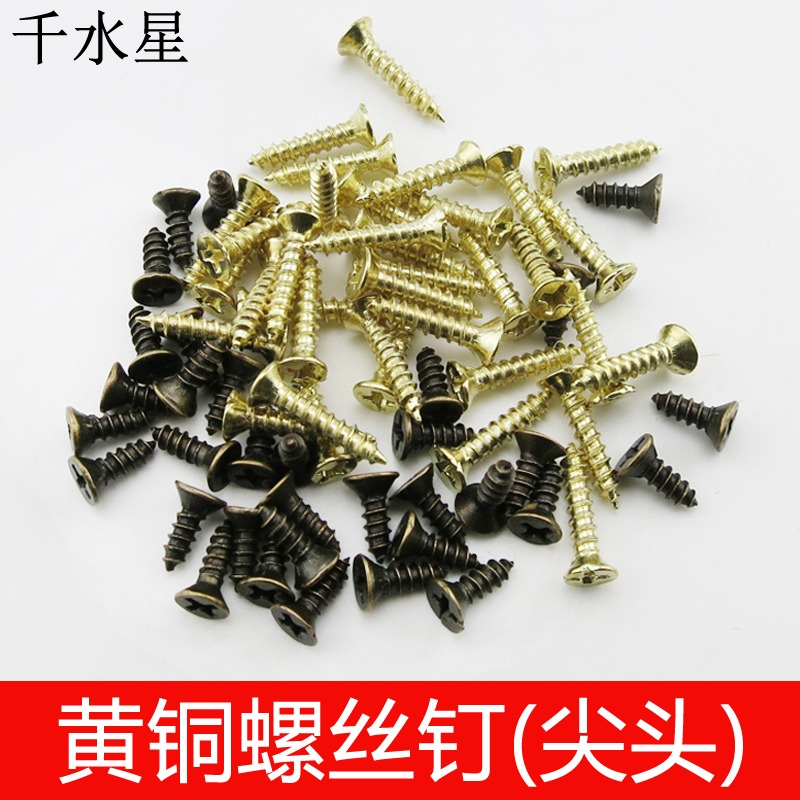 黄铜螺丝钉尖头迷你木工模型材料