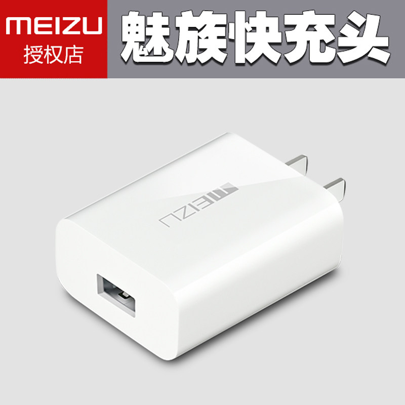 chargeur MEIZU - Ref 1294828 Image 1