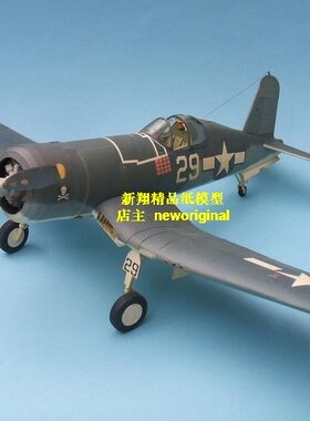 二战F4U海盗式战斗机战机模型  F-4U Corsair