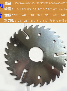 带刮刀进口钢板多片用锯片205 212 230方木圆木开料多片锯锯片