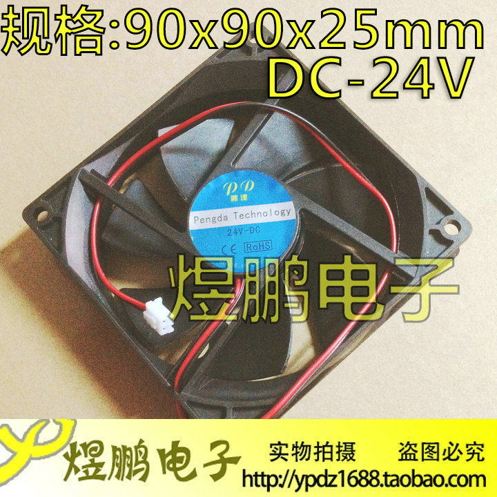 Ventilateur USB - Ref 403331 Image 1