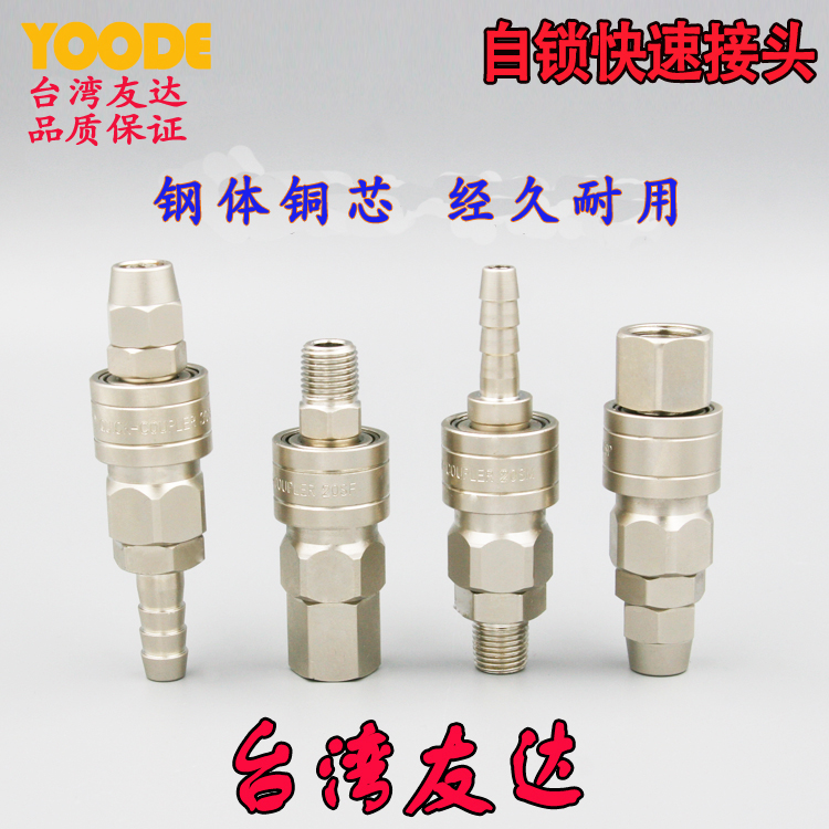 日式风炮氧气管快速接头