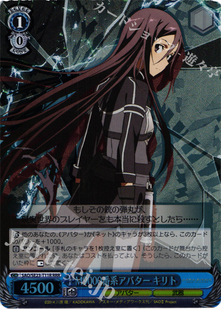 WS 黑白双翼卡牌刀剑神域GGO必闪 M9000番系アバター キリト  RRR