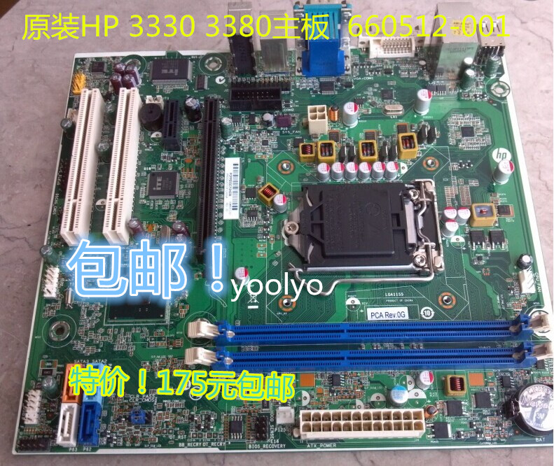 包邮HP PRO 3330 3380主板 660512-001 694617-001惠普H61 1155针