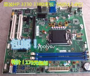 包邮HP PRO 3330 3380主板 660512-001 694617-001惠普H61 1155针