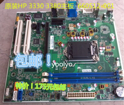 包邮HP PRO 3330 3380主板 660512-001 694617-001惠普H61 1155针