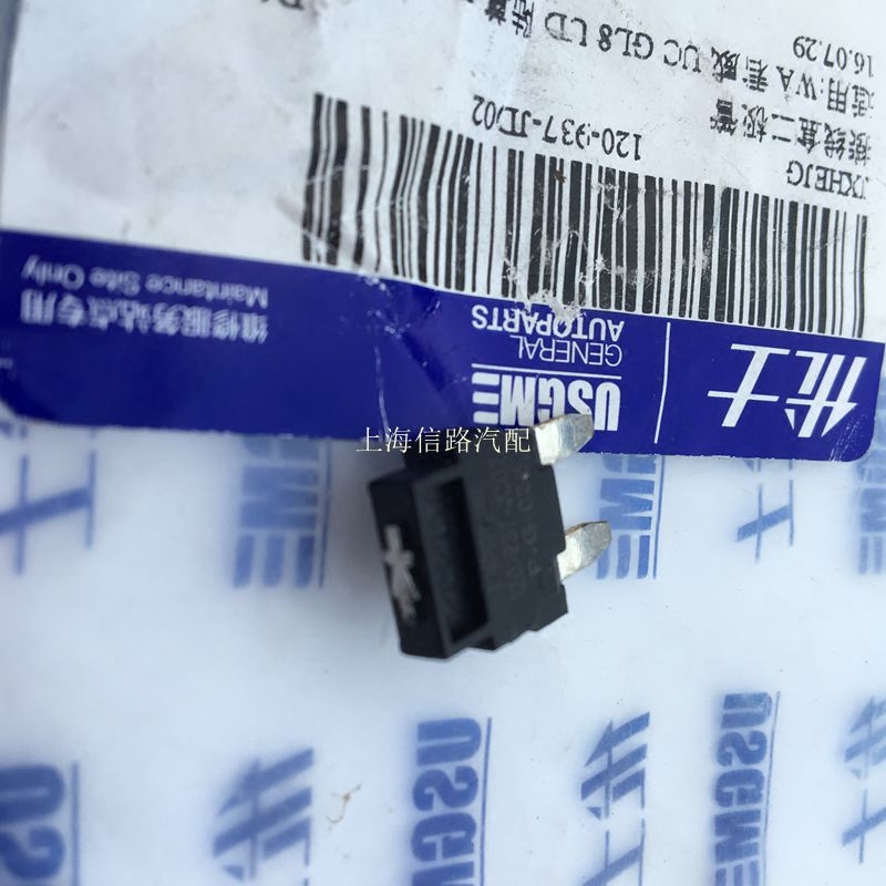 别克赛欧/新世纪/老君威/GL8陆尊/保险丝盒空调二极管 空调保险