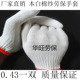 500g挂胶浸胶手套劳保用品线手套 棉手套线工作劳保手套 包邮
