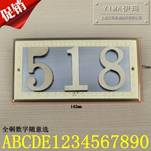 质 Специальное предложение ● Высококачественное чистого медного цифрового дома номер дверь три -дигит номер дома номер медного номер