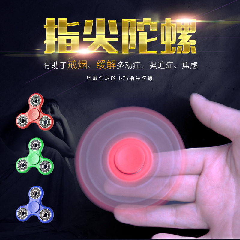 Finger spinner - Ref 2616448 Image 1