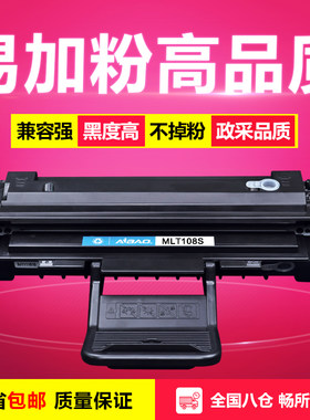艾宝适用三星MLT-D108S硒鼓ML1641 ML-1640 ML2241激光打印机墨盒ml2240 1642易加粉晒鼓D108S