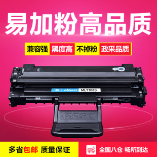 艾宝适用三星MLT-D108S硒鼓ML1641 ML-1640 ML2241激光打印机墨盒ml2240 1642易加粉晒鼓D108S