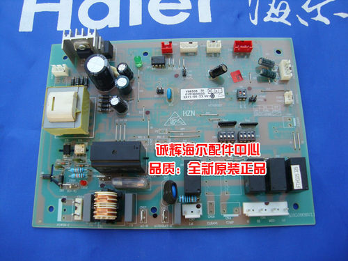 海尔商用空调配件，原装全新，支持售后验货，按海尔配件保修，售后无忧!适应机型请阅读宝贝详情。