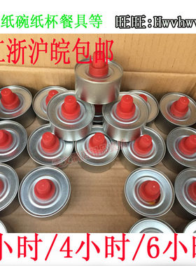 小时矿物自助餐保温热源燃料油