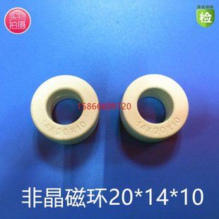 非晶磁环 20*14*10 电流互感器铁芯 磁环 纳米晶 超微晶 非晶磁环